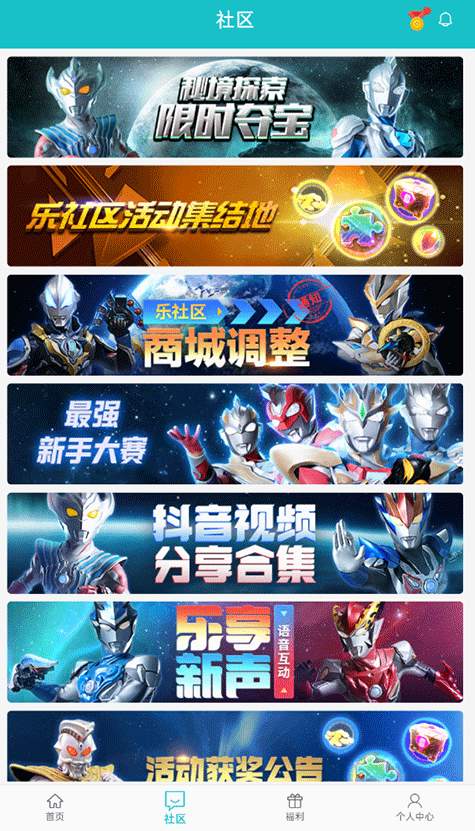 乐社区