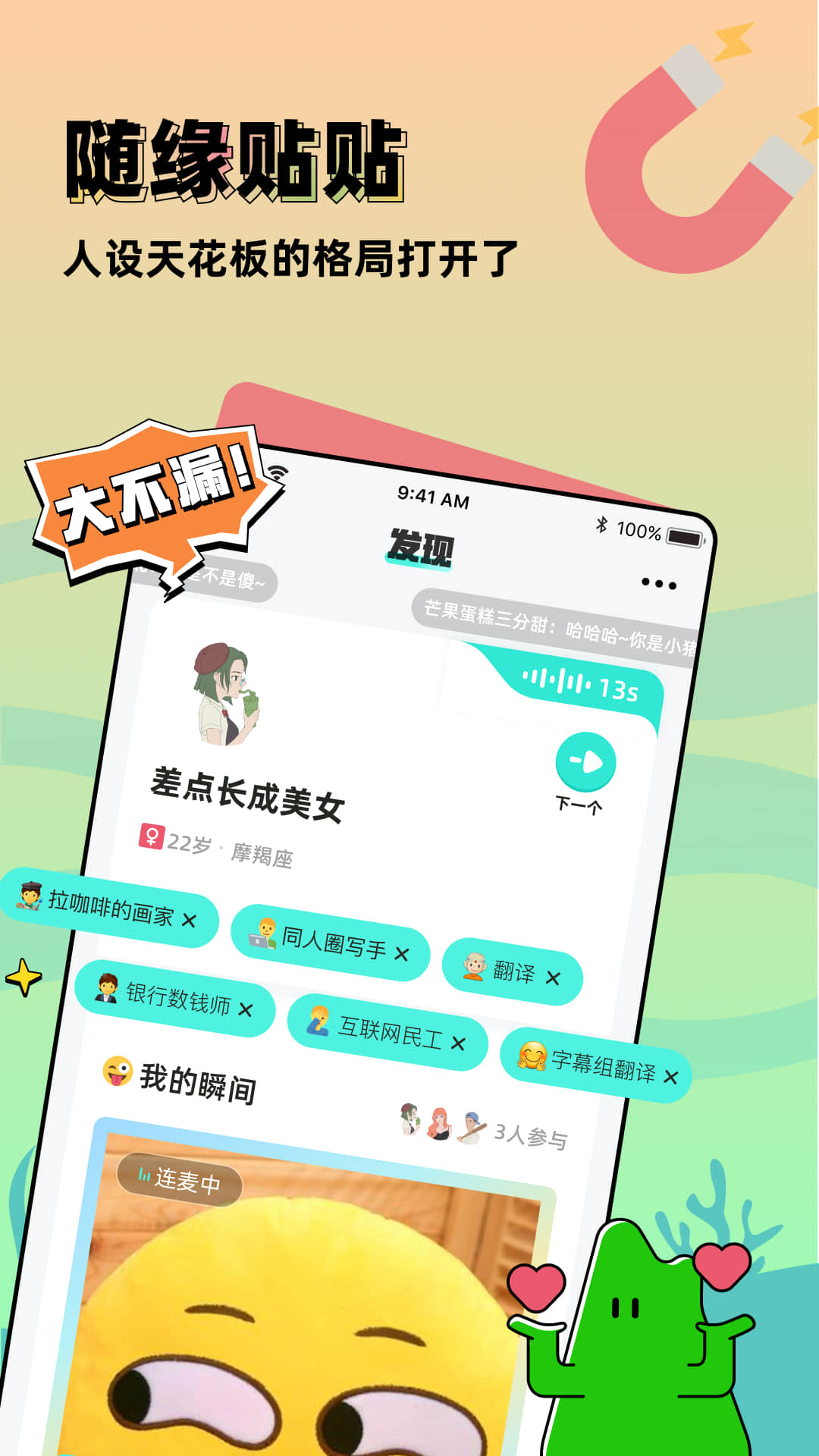 配配