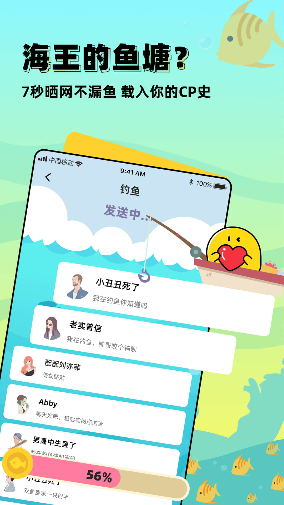 配配