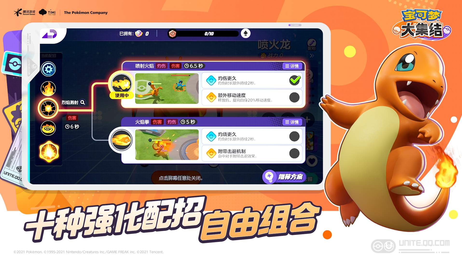 宝可梦大集结国服正式版