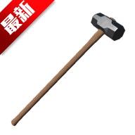 拆迁模拟器中文版