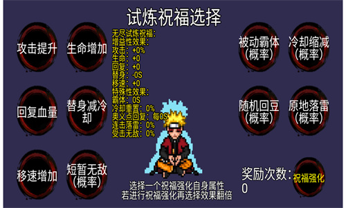 像素火影次世代2