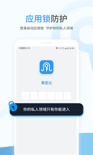 事密达聊天