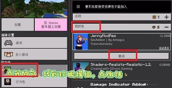 我的世界珍妮模组无遮掩版游戏截图6