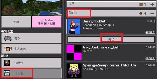 我的世界珍妮模组无遮掩版游戏截图7