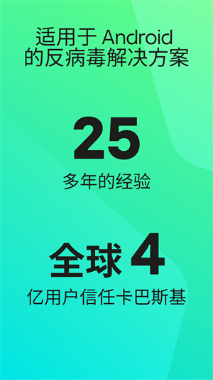 卡巴斯基