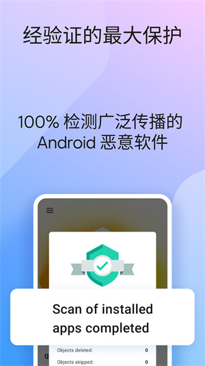 卡巴斯基