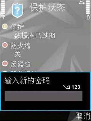 卡巴斯基手机版5