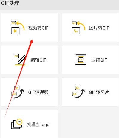 GIF master最新版本