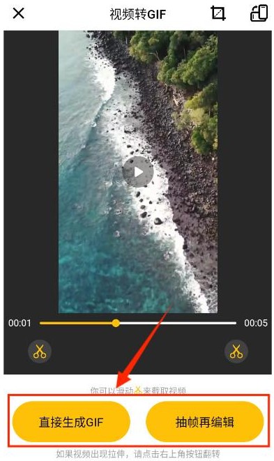 GIF master最新版本