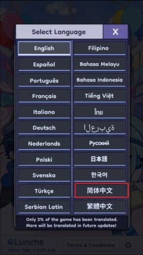 怎么设置中文配图3
