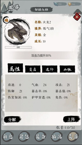 一介散修