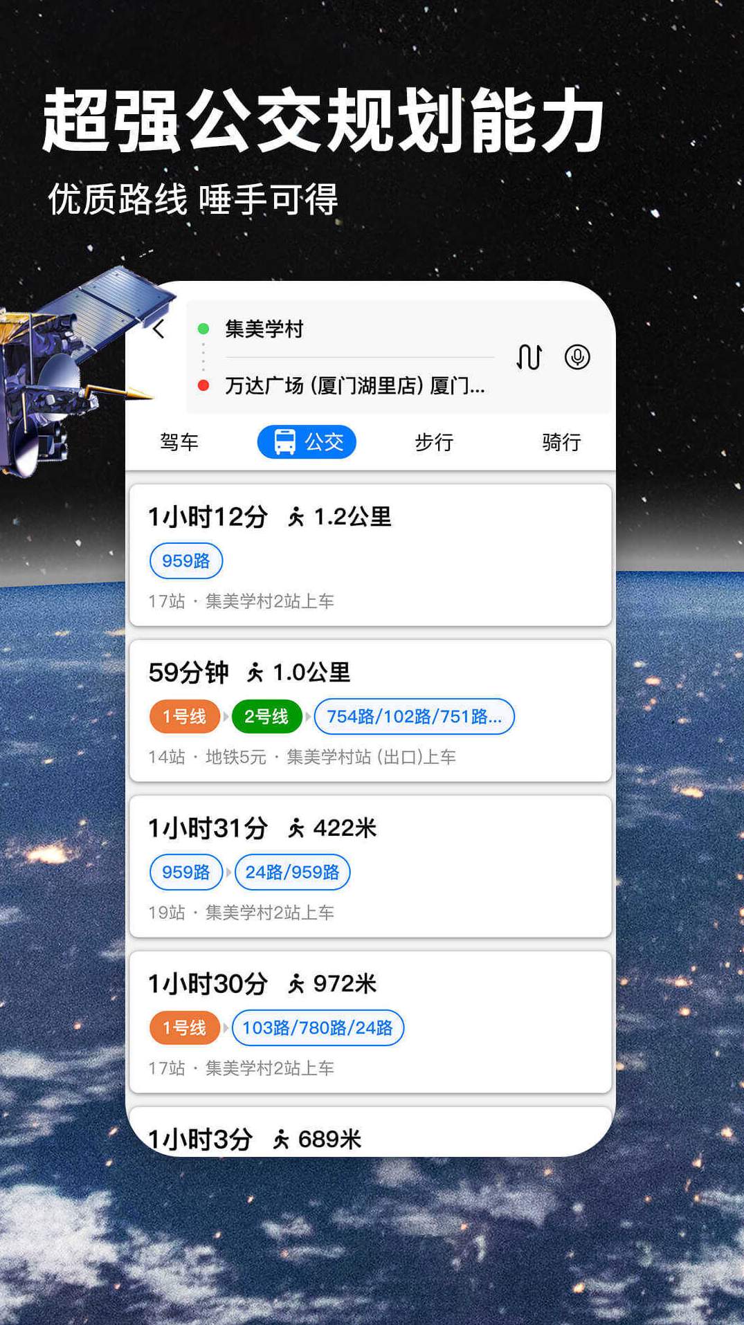 七星导航地图