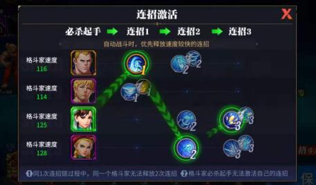 街霸对决怎么连招