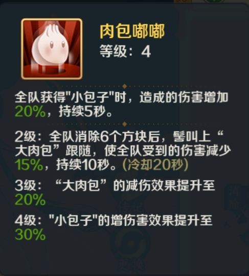 游戏攻略配图11