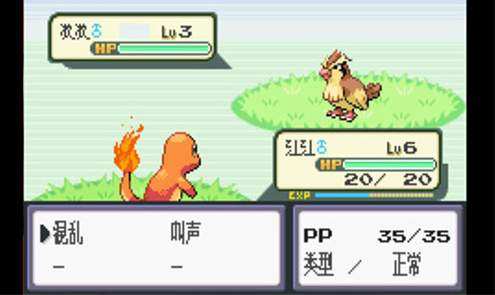 口袋妖怪火红萌版