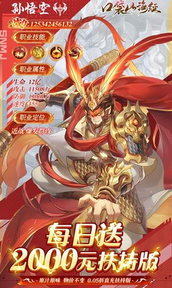 口袋山海经0.05折