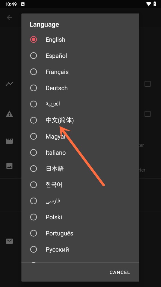 怎么设置中文截图3