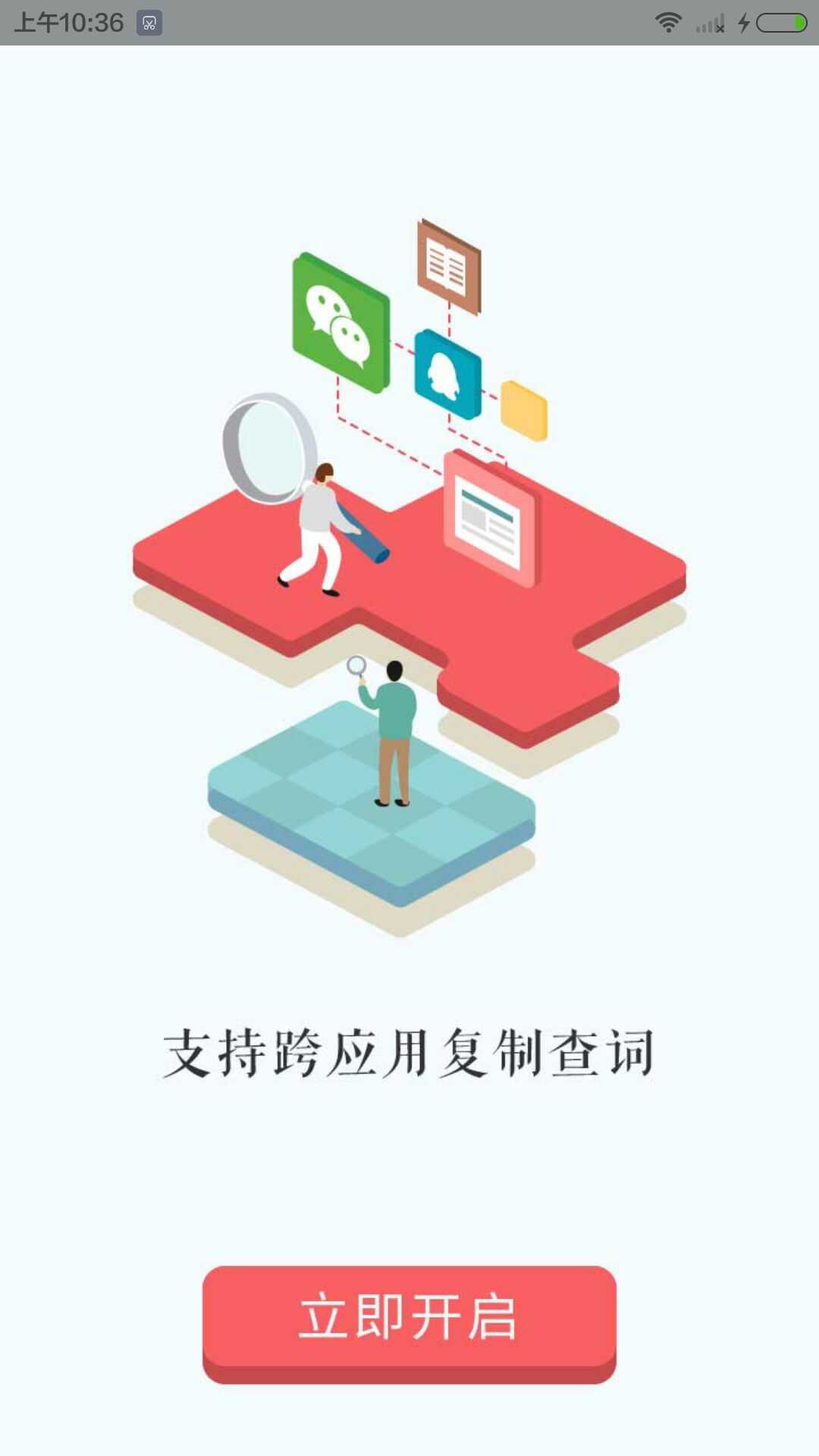 快快查汉语字典