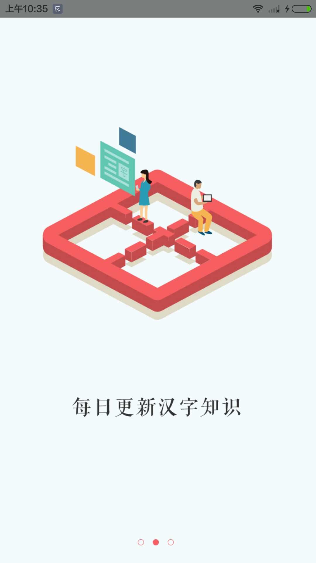 快快查汉语字典