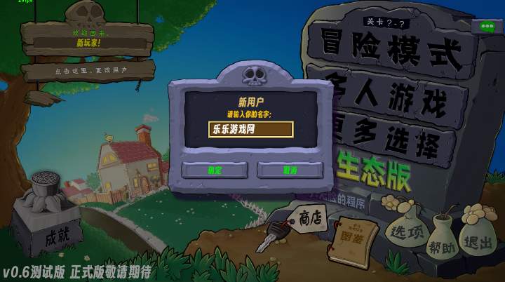 植物大战僵尸娘化版