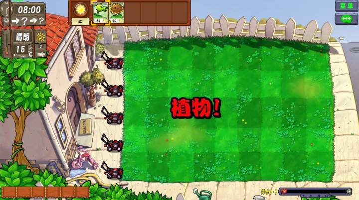植物大战僵尸娘化版