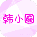 韩小圈app电视版