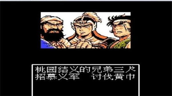 吞食天地2诸葛孔明传