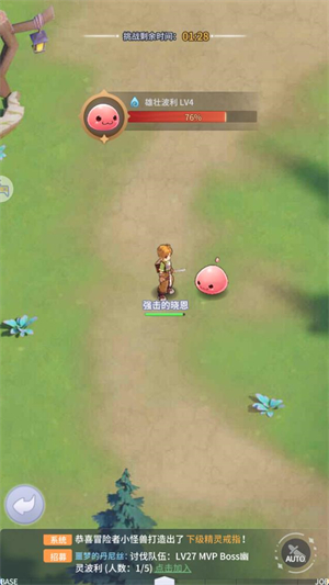 仙境传说之约定好的冒险