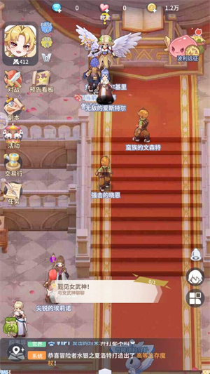 仙境传说之约定好的冒险