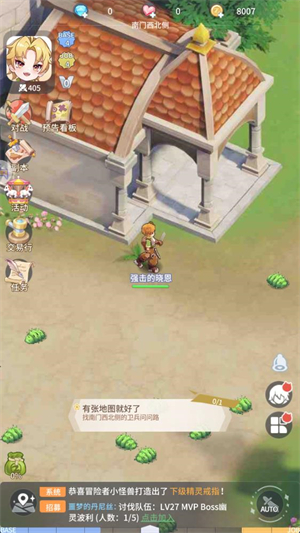 仙境传说之约定好的冒险