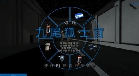 游戏攻略截图1