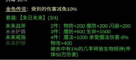 金色传说游戏截图9
