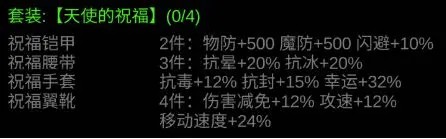 金色传说游戏截图12