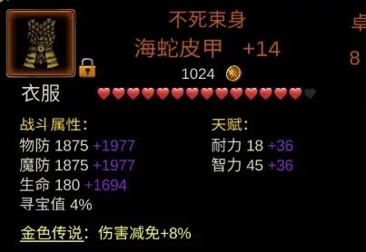 金色传说游戏截图15