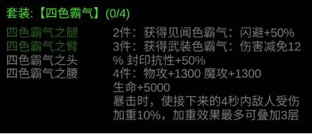 金色传说游戏截图14