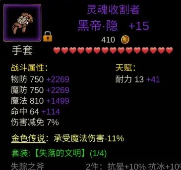 金色传说游戏截图16