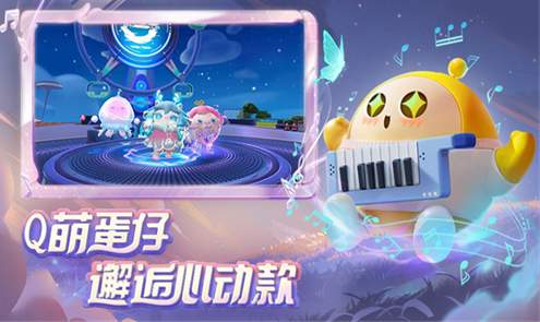 蛋仔派对体验版