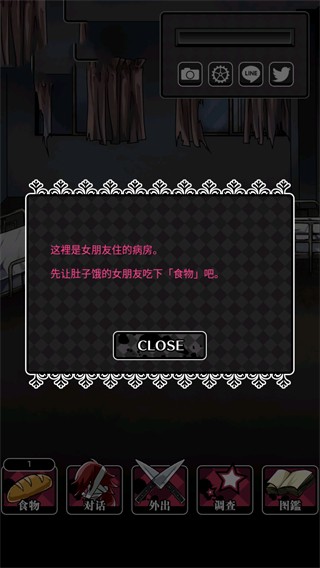 丧尸女友2攻略2