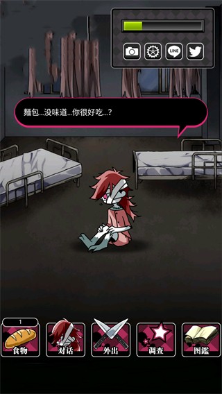 丧尸女友2攻略4