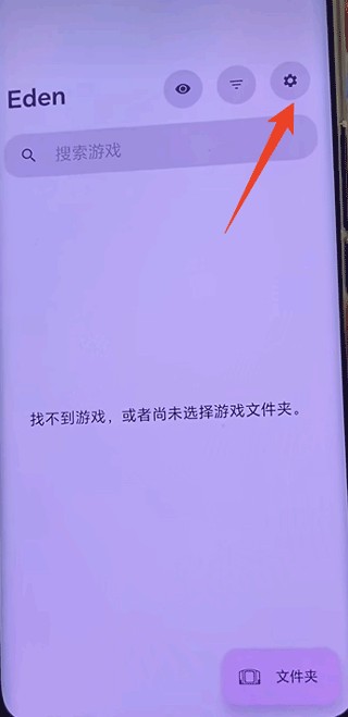 Eden模拟器