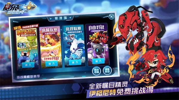 赛尔号h5互通版