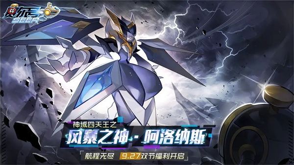 赛尔号h5互通版