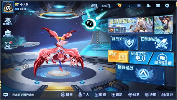 赛尔号h5安卓版新手攻略3