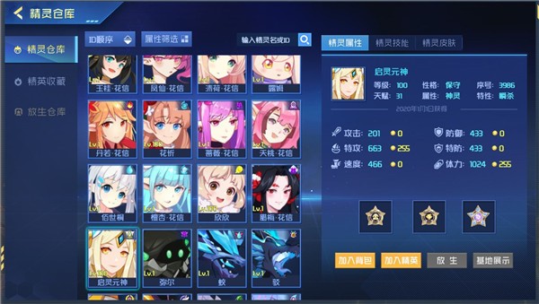 赛尔号h5安卓版新手攻略4