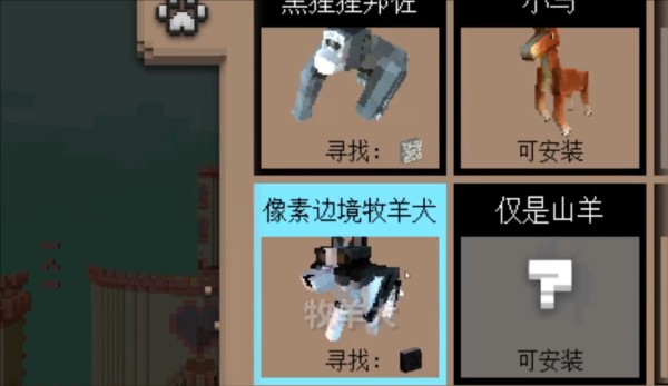 我的世界女孩版怎么玩？图片5