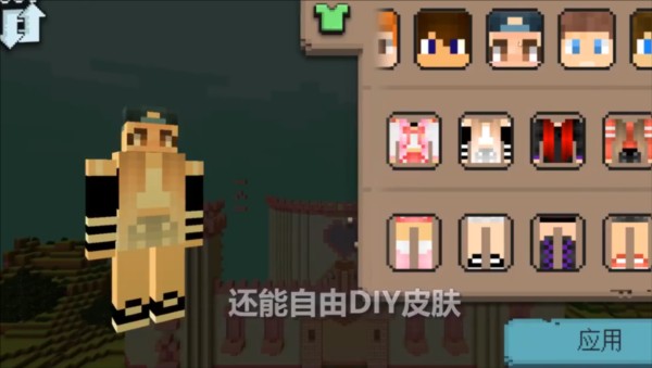 我的世界女孩版怎么玩？图片4