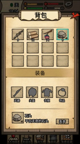 不老泉传说前期开荒攻略2