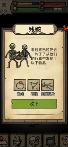 不老泉传说前期开荒攻略8