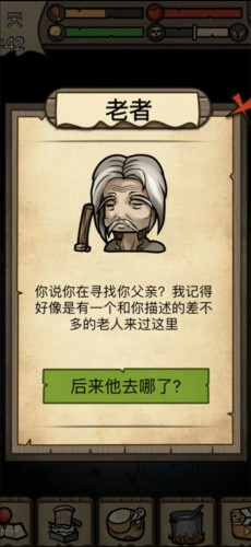 不老泉传说前期开荒攻略10